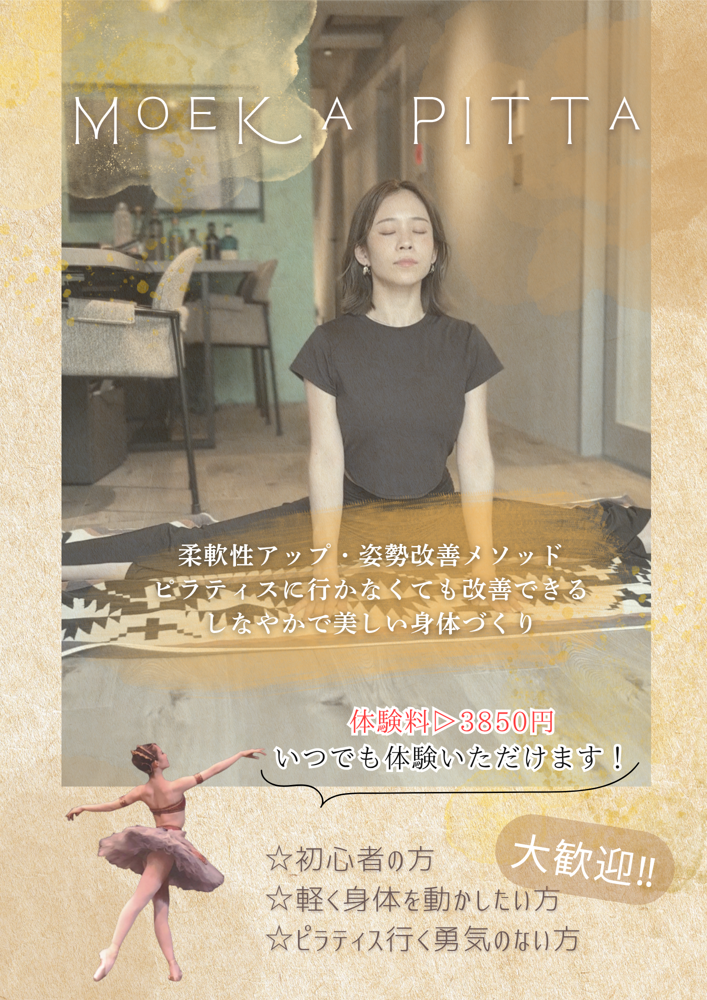 「Moeka Pitta」スタートしました
